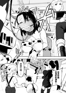Page 136 of Ushi no Oneesan - preview thumbnail