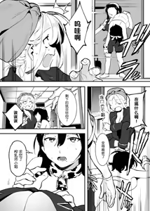 Page 156 of Ushi no Oneesan - preview thumbnail