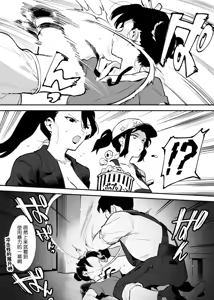 Page 167 of Ushi no Oneesan - preview thumbnail