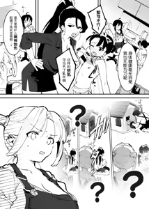 Page 189 of Ushi no Oneesan - preview thumbnail