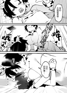 Page 233 of Ushi no Oneesan - preview thumbnail