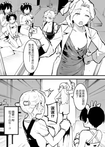 Page 239 of Ushi no Oneesan - preview thumbnail
