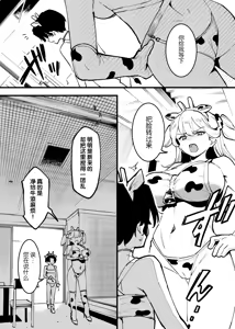 Page 250 of Ushi no Oneesan - preview thumbnail