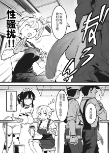 Page 276 of Ushi no Oneesan - preview thumbnail