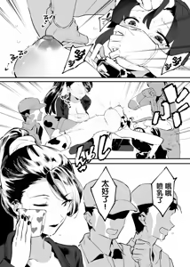Page 30 of Ushi no Oneesan - preview thumbnail