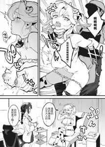 Page 308 of Ushi no Oneesan - preview thumbnail