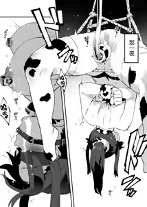 Page 33 of Ushi no Oneesan - preview thumbnail