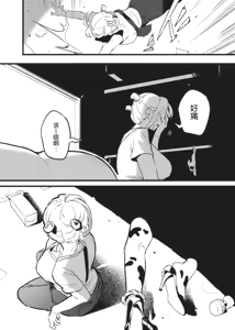 Page 337 of Ushi no Oneesan - preview thumbnail