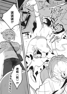 Page 339 of Ushi no Oneesan - preview thumbnail