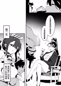 Page 34 of Ushi no Oneesan - preview thumbnail
