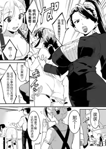 Page 40 of Ushi no Oneesan - preview thumbnail