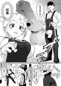 Page 41 of Ushi no Oneesan - preview thumbnail