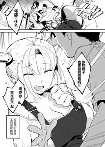 Page 46 of Ushi no Oneesan - preview thumbnail