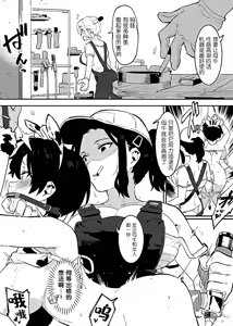 Page 51 of Ushi no Oneesan - preview thumbnail