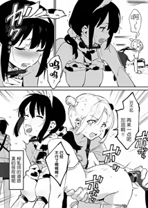 Page 59 of Ushi no Oneesan - preview thumbnail