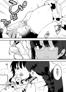 Page 65 of Ushi no Oneesan - preview thumbnail
