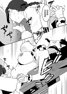 Page 68 of Ushi no Oneesan - preview thumbnail