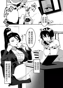 Page 72 of Ushi no Oneesan - preview thumbnail