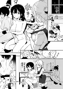 Page 74 of Ushi no Oneesan - preview thumbnail