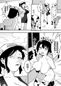 Page 77 of Ushi no Oneesan - preview thumbnail