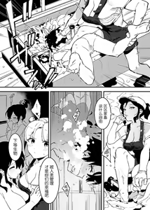 Page 78 of Ushi no Oneesan - preview thumbnail