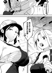 Page 80 of Ushi no Oneesan - preview thumbnail