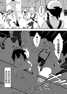 Page 81 of Ushi no Oneesan - preview thumbnail