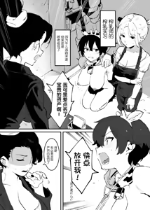 Page 82 of Ushi no Oneesan - preview thumbnail