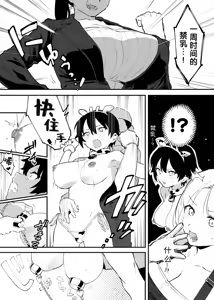 Page 83 of Ushi no Oneesan - preview thumbnail