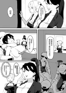 Page 85 of Ushi no Oneesan - preview thumbnail
