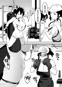 Page 91 of Ushi no Oneesan - preview thumbnail