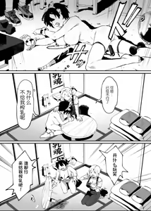 Page 93 of Ushi no Oneesan - preview thumbnail