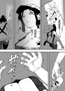 Page 100 of Ushi no Oneesan - preview thumbnail