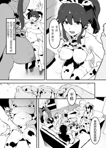 Page 10 of Ushi no Oneesan - preview thumbnail