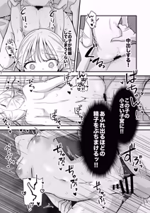 Page 20 of Ore no Koto ga Daisuki na Futago Love Doll no Ane to Sekkyokuteki Ecchi - preview thumbnail