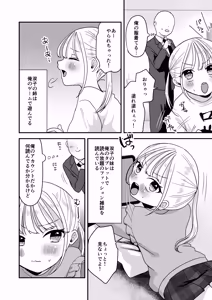 Page 3 of Ore no Koto ga Daisuki na Futago Love Doll no Ane to Sekkyokuteki Ecchi - preview thumbnail