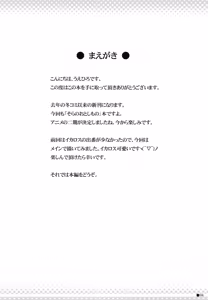 Page 3 of Soraotobon 2 - preview thumbnail