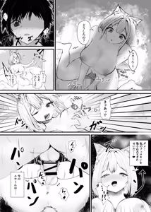 Page 18 of Kemomimi Onee-san no Amai Nioi ni Sasowarete - preview thumbnail