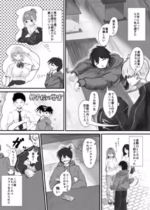 Page 2 of Kemomimi Onee-san no Amai Nioi ni Sasowarete - preview thumbnail