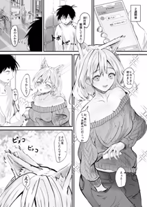 Page 3 of Kemomimi Onee-san no Amai Nioi ni Sasowarete - preview thumbnail