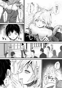 Page 4 of Kemomimi Onee-san no Amai Nioi ni Sasowarete - preview thumbnail