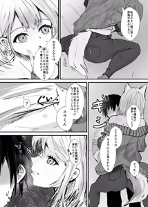 Page 6 of Kemomimi Onee-san no Amai Nioi ni Sasowarete - preview thumbnail
