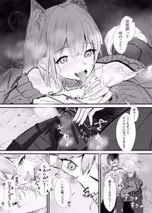 Page 7 of Kemomimi Onee-san no Amai Nioi ni Sasowarete - preview thumbnail