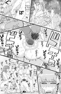 Page 17 of Tokubetsu Shidoushitsu | 특별지도실 - preview thumbnail