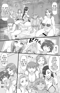 Page 3 of Tokubetsu Shidoushitsu | 특별지도실 - preview thumbnail