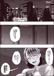 Page 4 of 着るコ〇ドーム🍎その５４ - preview thumbnail