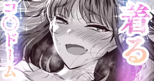 着るコ〇ドーム🍎その５５ — hentai manga cover on Fhentai