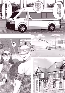 Page 16 of 着るコ〇ドーム🍎その５５ - preview thumbnail