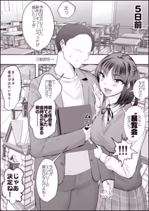 Page 4 of 着るコ〇ドーム🍎その５５ - preview thumbnail