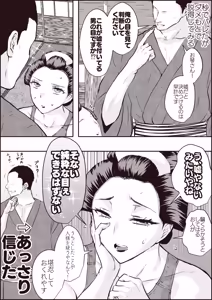 Page 3 of ３００年前の女性に競泳水着を着てもらった結果 - preview thumbnail
